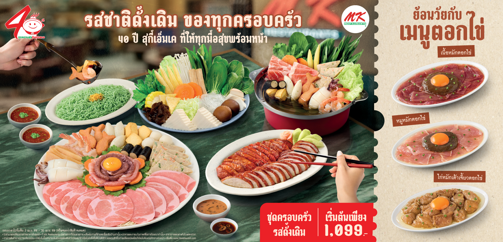 ชุดครอบครัวดั้งเดิม