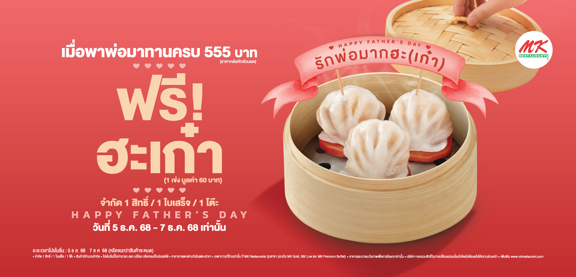 Happy Father's Day 2025