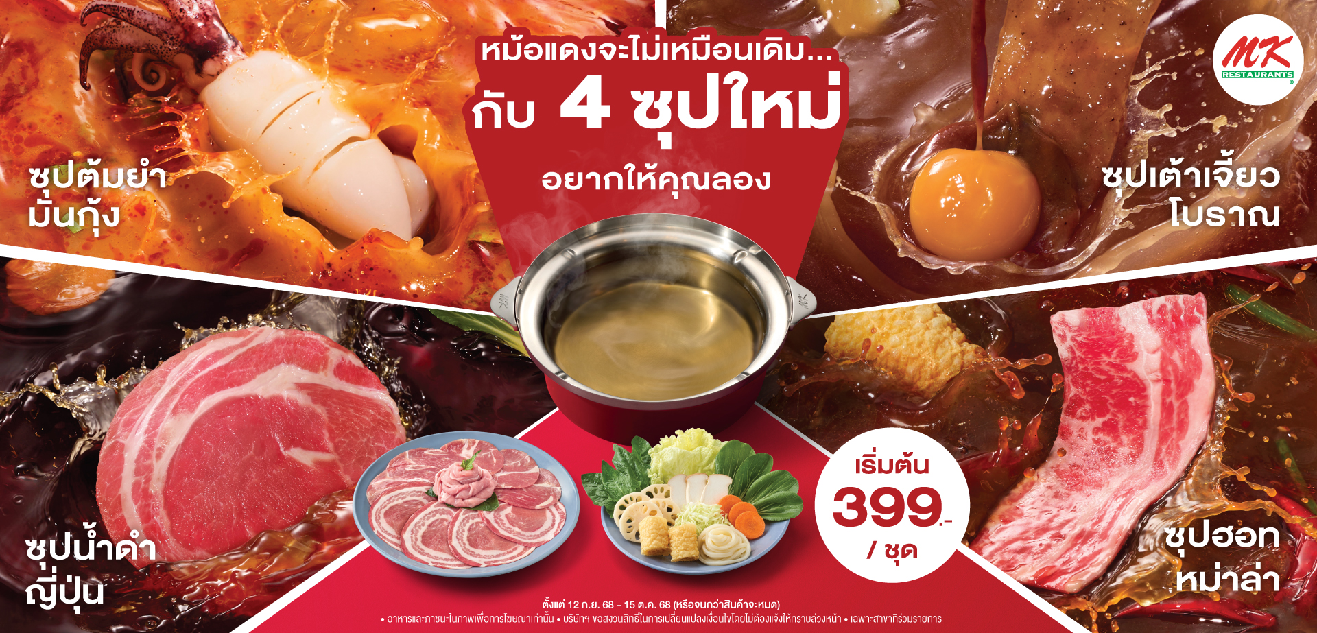 Soup Parade