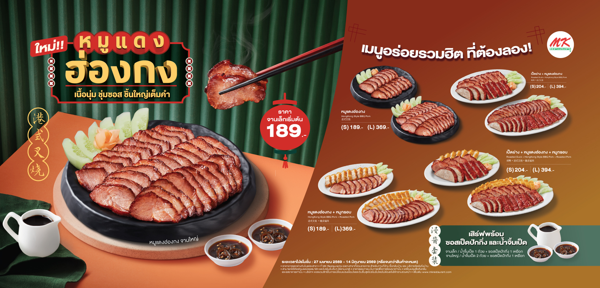 หมูแดงฮ่องกง