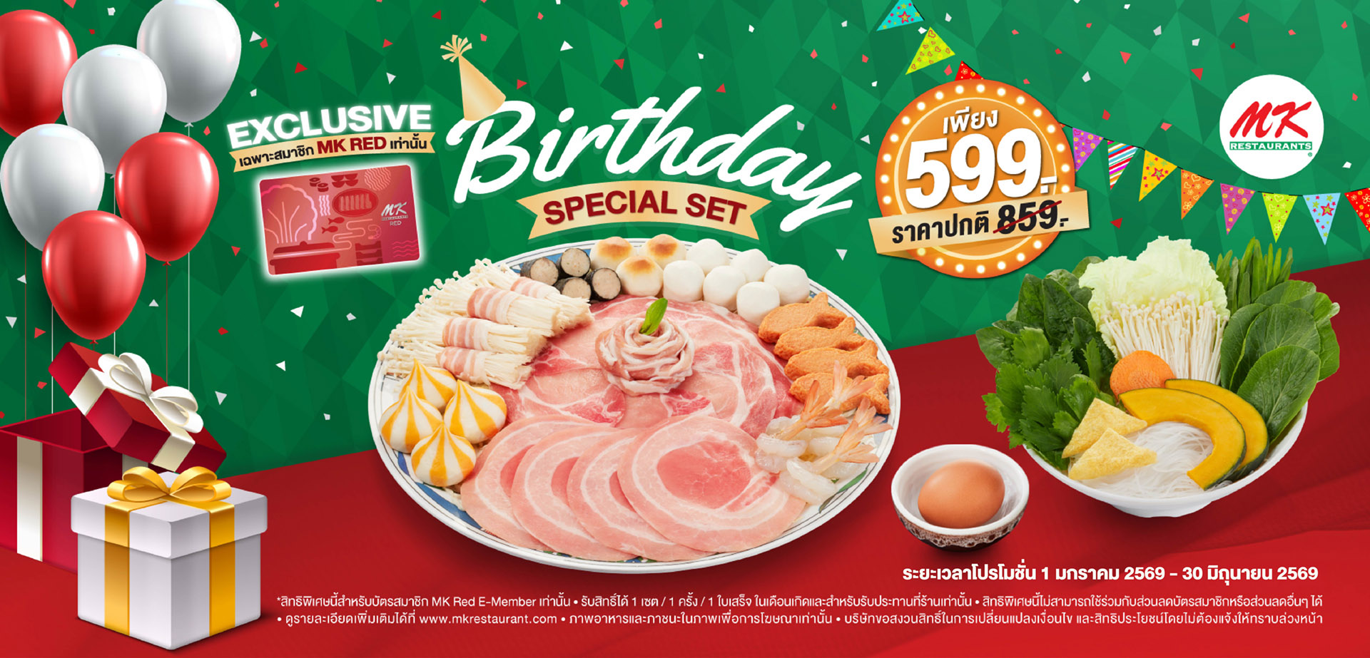 สมาชิก MK Red ฉลองวันเกิดสุดพิเศษกับชุด Birthday Special เพียง 599 บาท (ปกติ 859 บาท)
