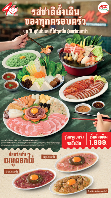 ชุดครอบครัวดั้งเดิม