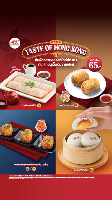 Taste of Hongkong