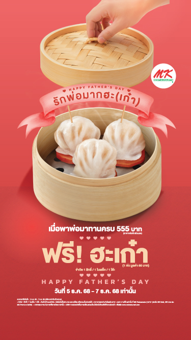 Happy Father's Day 2025