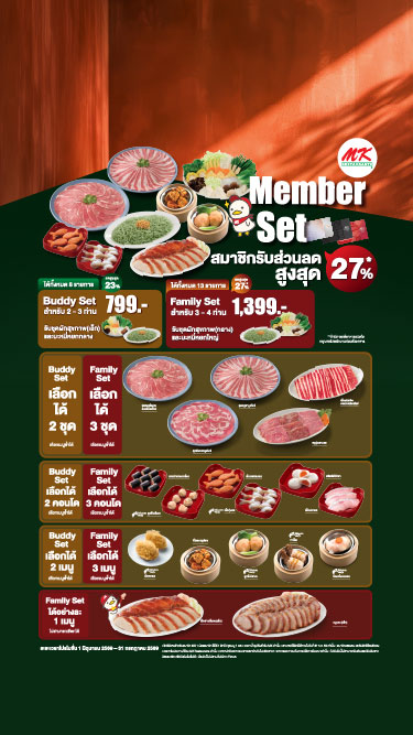 MK Member Set