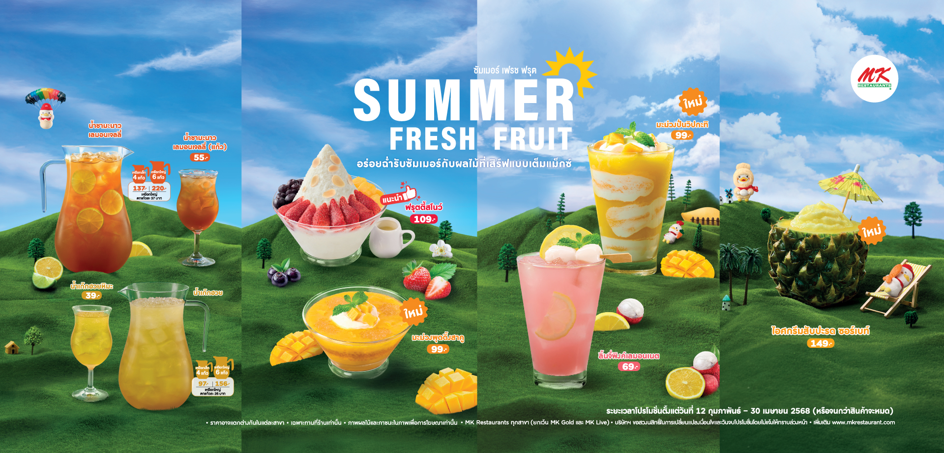 Summer Fresh Fruit