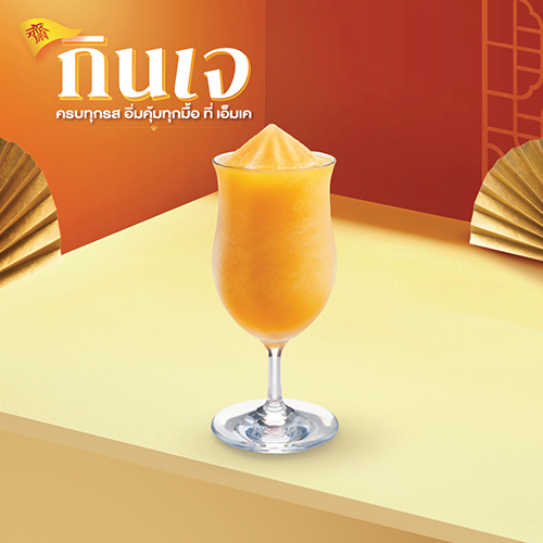 Blended Orange Juice (Vegetarian)