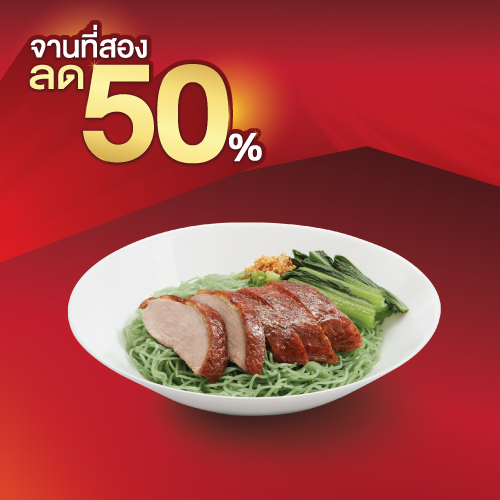Jade Noodle with Roasted Duck Bowl (With/Without Soup)