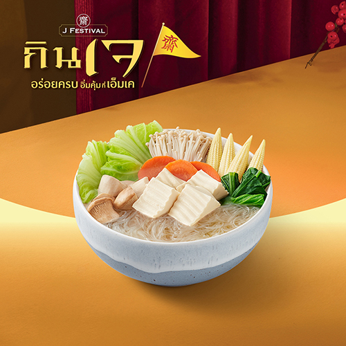 VEGETARIAN SUKIYAKI WITH SOUP VEGETARIAN SUKIYAKI WITH SOUP