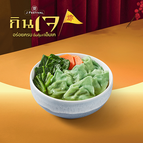 VEGETARIAN WONTON SOUP