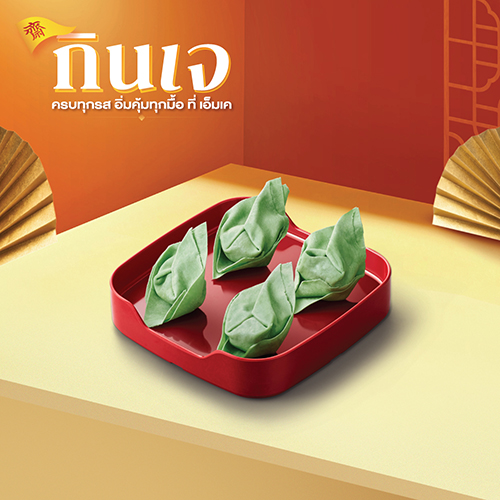 VEGETABLE WONTON