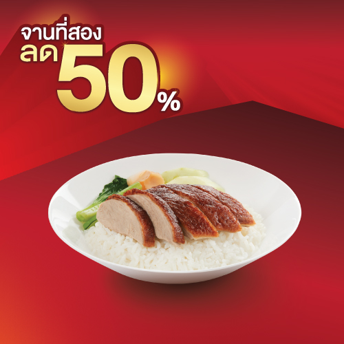 MK Roasted Duck with Rice