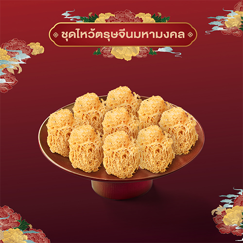 Deep-Fried Taro Dumpling (9 pcs)