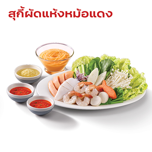 สุกี้ผัดแห้งหม้อแดงทะเล