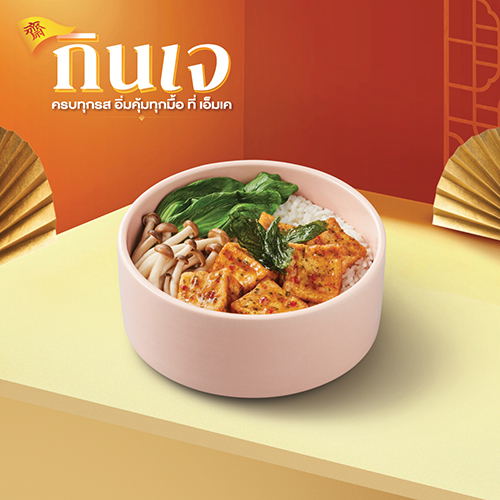 STEAMED RICE TOPPED WITH VEGETARIAN TOFU WITH HOLY BASIL