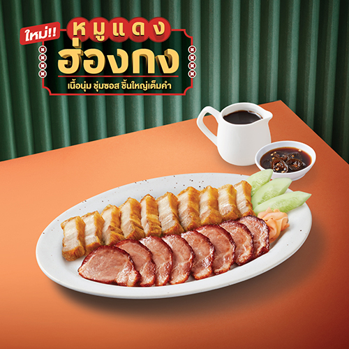 หมูแดงฮ่องกง+หมูกรอบ จานเล็ก