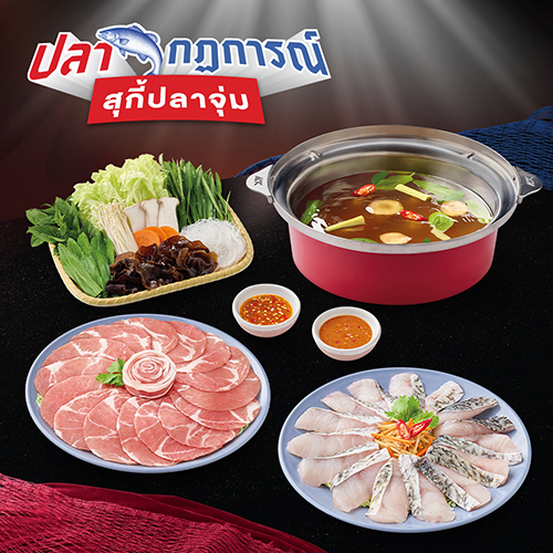 Fish Hot Pot Set with Pork