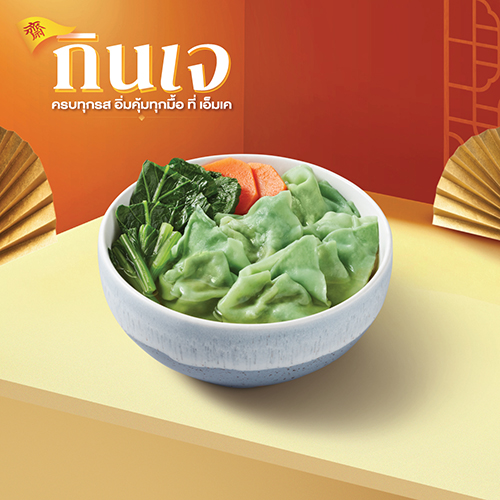 VEGETARIAN WONTON SOUP