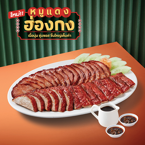 หมูแดงฮ่องกง+เป็ดย่าง จานใหญ่