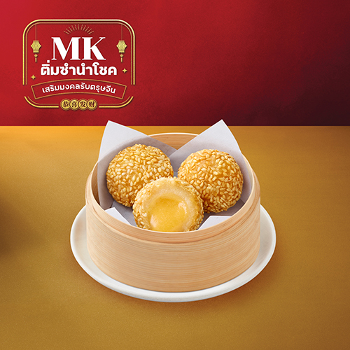 ไข่หงส์ทองคำลาวา