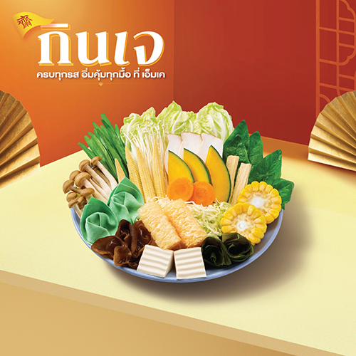 Vegetarian Sukiyaki Set