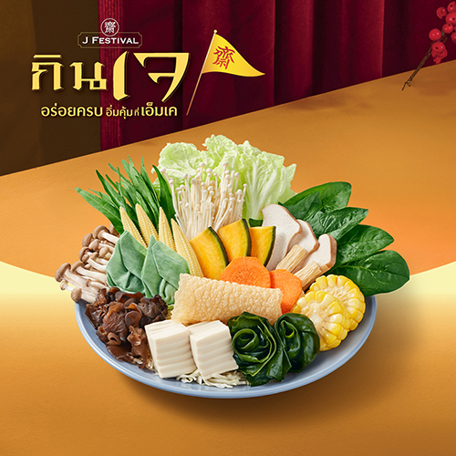 VEGETARIAN SUKIYAKI SET VEGETARIAN SUKIYAKI SET