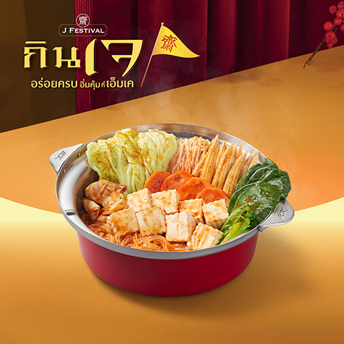 Red Pot Stir-fried Sukiyaki