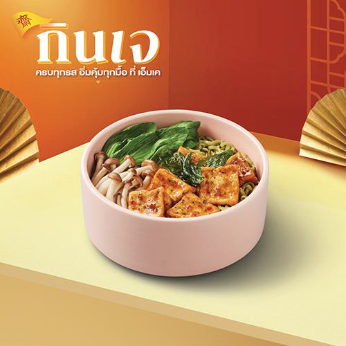 บะหมี่ผักหน้าเต้าหู้กะเพราเจ