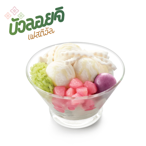 เซตไอศกรีมกะทิโบราณ เซตไอศกรีมกะทิโบราณ