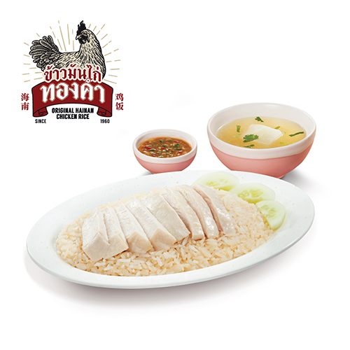 Hainanese Chicken Rice - Mixed Parts (S)