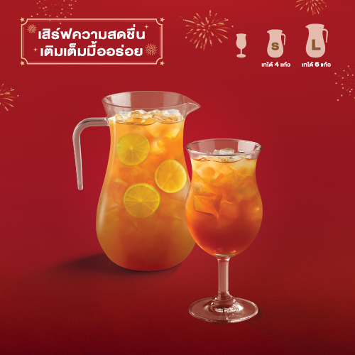 Lemon Tea with Lemon Jelly