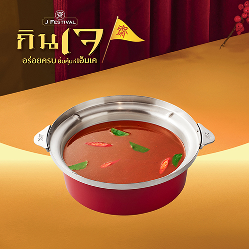 VEGETARIAN Tom Yum Soup VEGETARIAN Tom Yum Soup