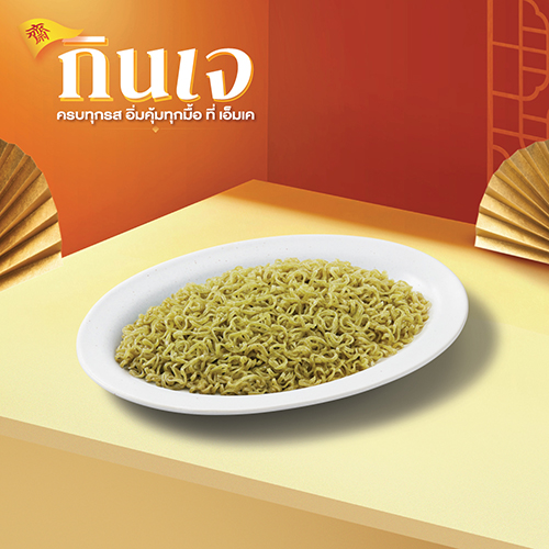 VEGETARIAN VEGETABLE NOODLES (SMALL)