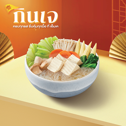 VEGETARIAN SUKIYAKI WITH SOUP