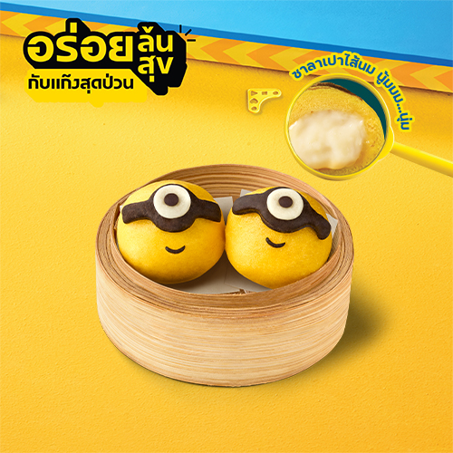 ซาลาเปามินเนียน