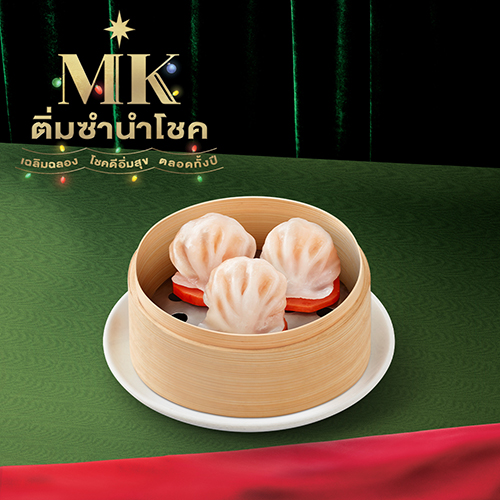 Steamed Shrimp Dumplings