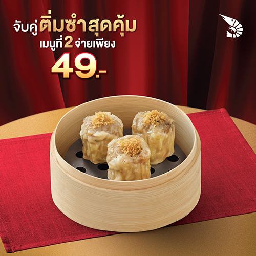 Traditional Pork Dumplings