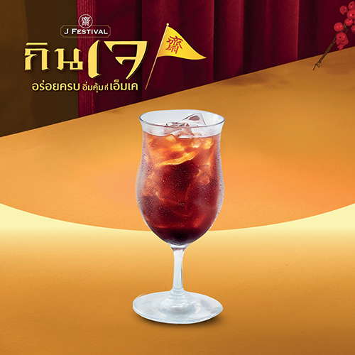 VEGETARIAN Iced LEMON TEA