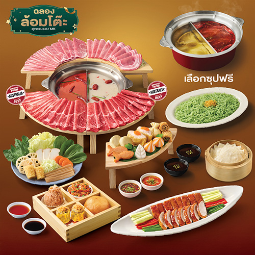 MK Premium New Year set