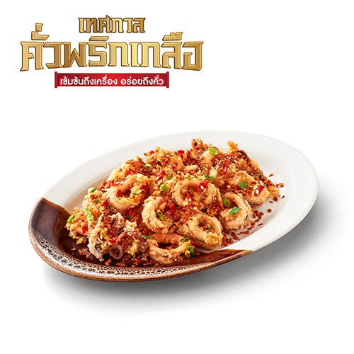 Fried Squid with Chili and Salt Stir-fried