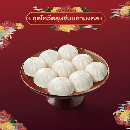 Pork Bun (9 pcs)