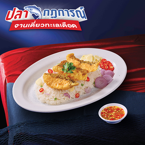 Hand-Mixed Rice with Sea Bass in Fish Sauce