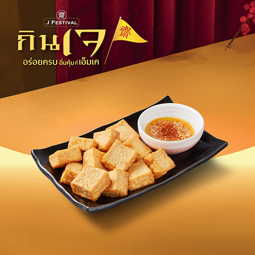 FRIED VEGETARIAN TOFU SHEET
