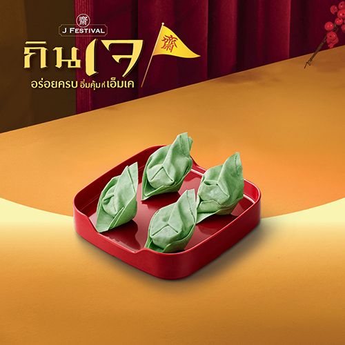 VEGETABLE WONTON VEGETABLE WONTON