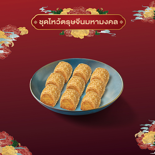 Deep-Fried Crab Cakes (9 pcs)