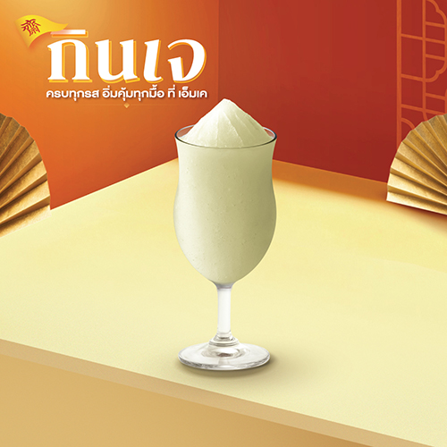 Blended Lime Juice (Vegetarian)