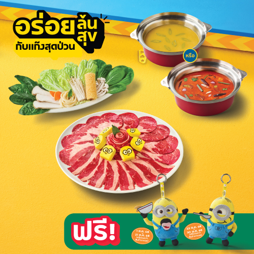 ชุดเนื้อตัวคุ้ม ชุดเนื้อตัวคุ้ม