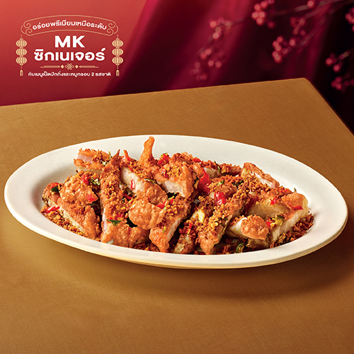 หมูกรอบคั่วพริกเกลือ