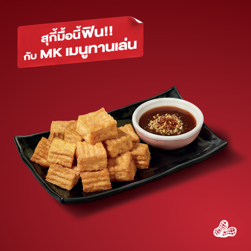 Fried Tofu Fried Tofu