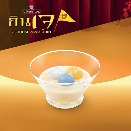 VEGETARIAN BUA LOY JI WITH HOT SOYBEAN MILK